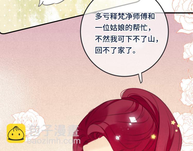 第46话 亲一个😙25