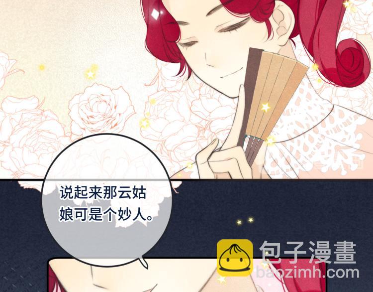 第46话 亲一个😙26