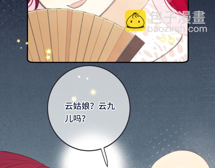 第46话 亲一个😙27