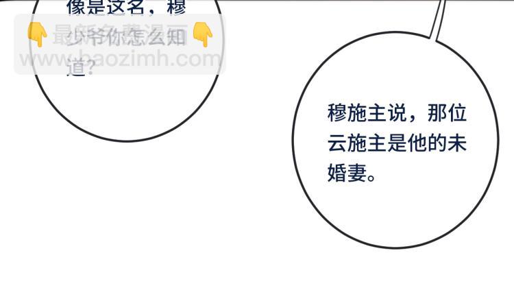 第46话 亲一个😙29