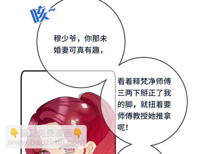 第46话 亲一个😙32
