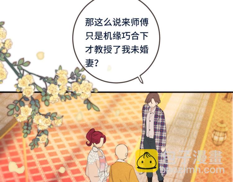 第46话 亲一个😙37