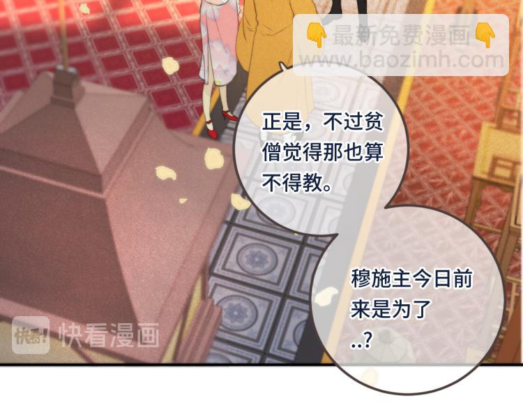 第46话 亲一个😙38