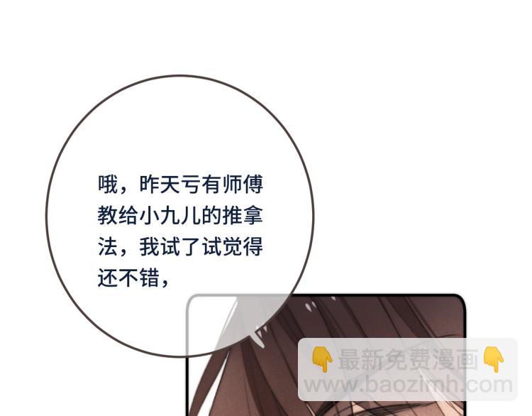 第46话 亲一个😙39