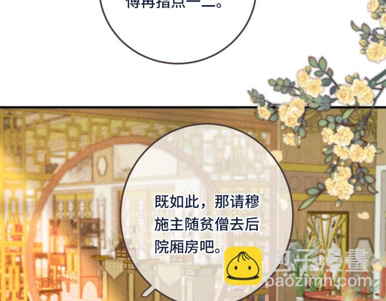 第46话 亲一个😙41