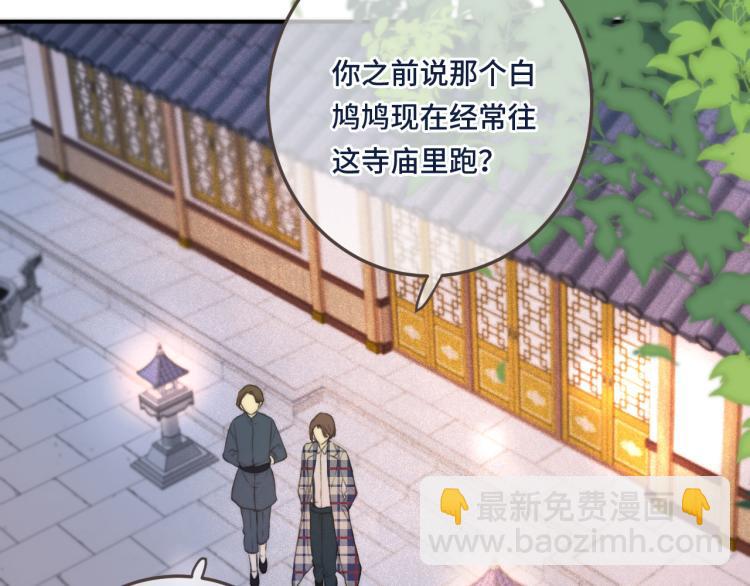 第46话 亲一个😙46