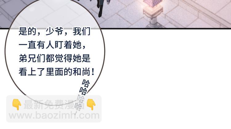 第46话 亲一个😙51