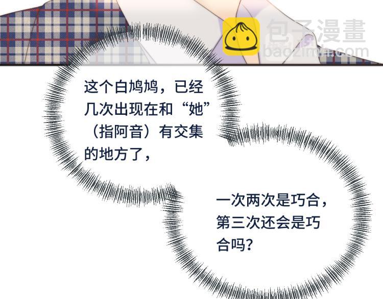 第46话 亲一个😙56