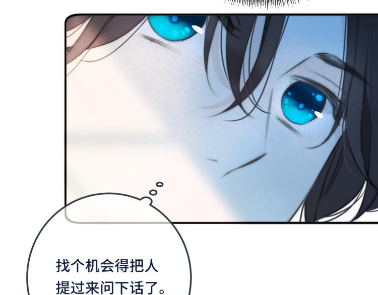 第46话 亲一个😙57