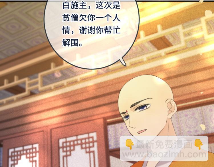 第46话 亲一个😙62