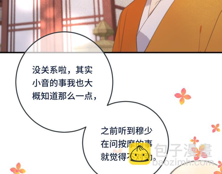 第46话 亲一个😙63