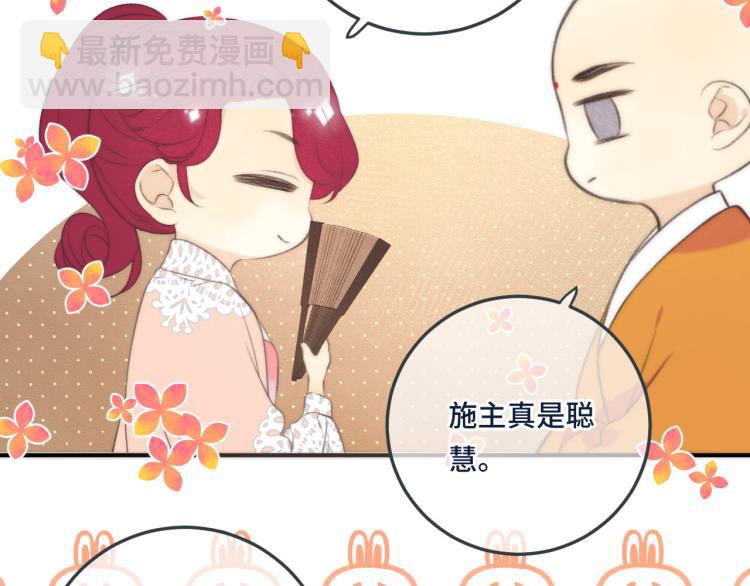 第46话 亲一个😙64