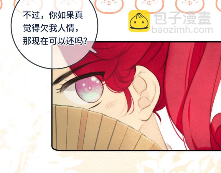 第46话 亲一个😙65