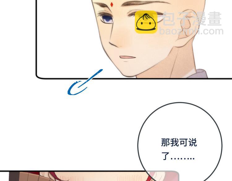 第46话 亲一个😙68