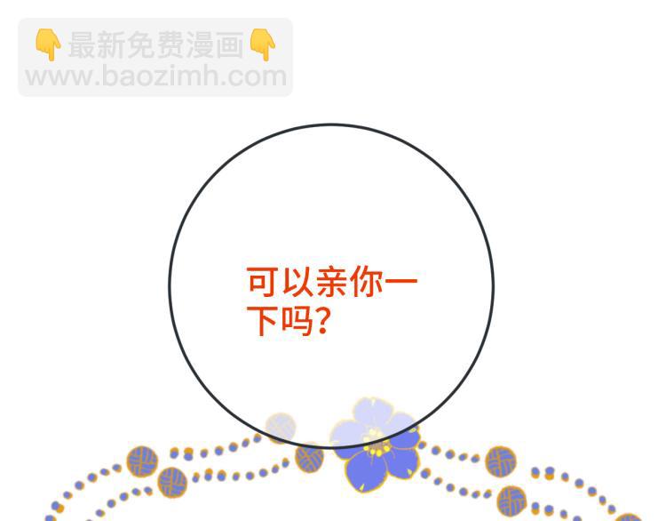 第46话 亲一个😙70