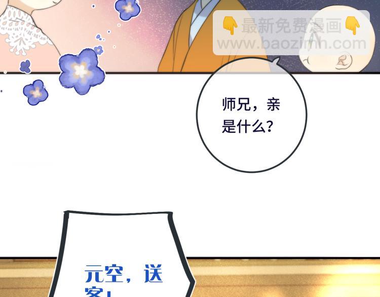 第46话 亲一个😙74