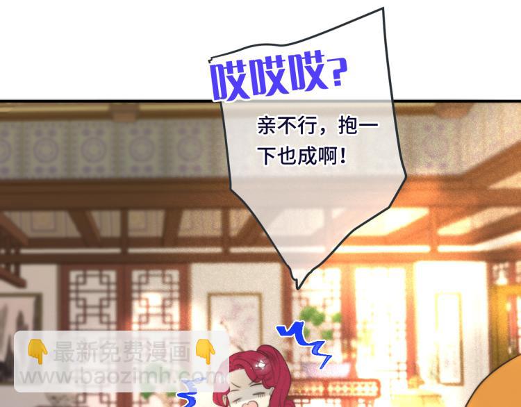第46话 亲一个😙77