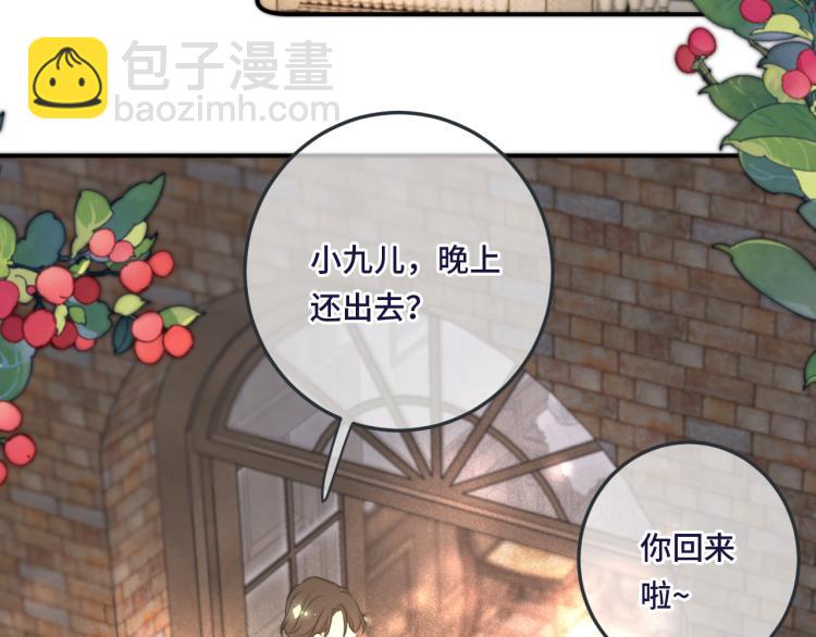 第46话 亲一个😙81