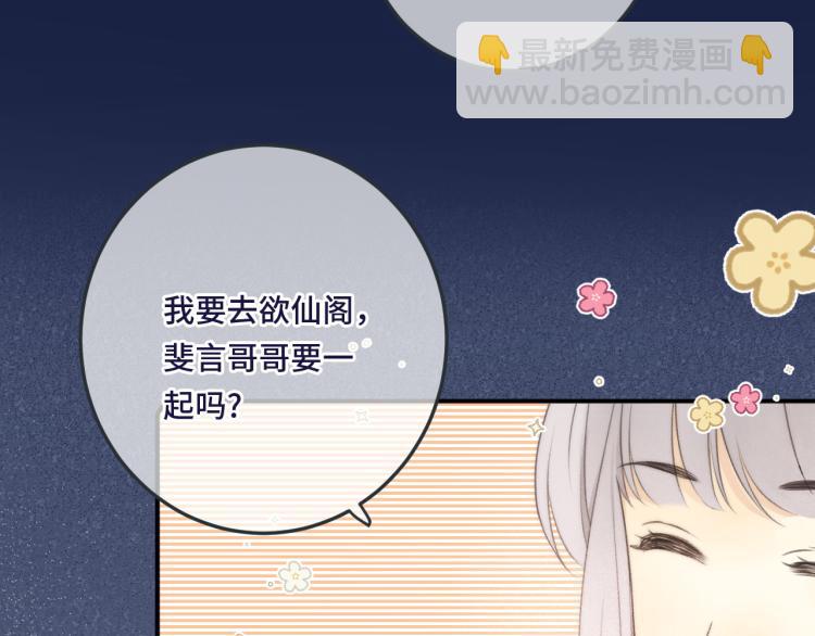 第46话 亲一个😙83