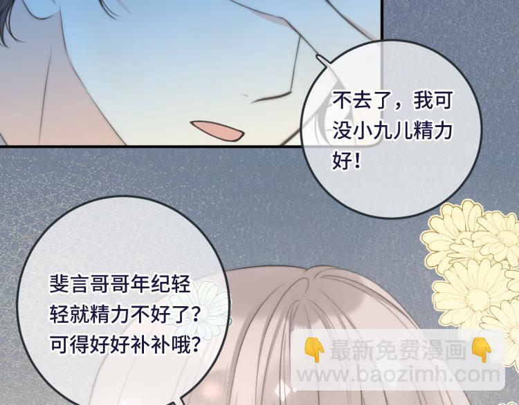 第46话 亲一个😙85