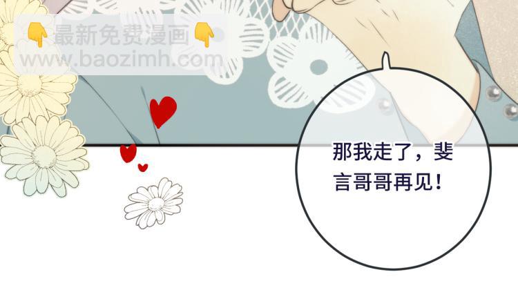 第46话 亲一个😙87