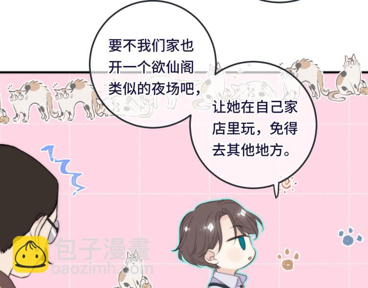 第46话 亲一个😙97
