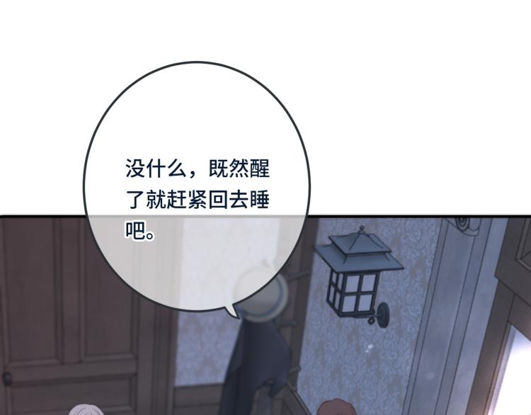 第48话 樱桃味的唇102
