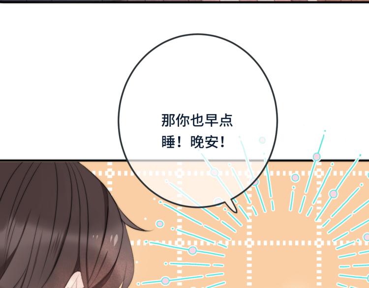 第48话 樱桃味的唇108