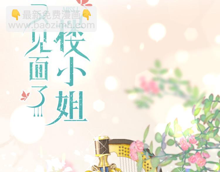 第48话 樱桃味的唇11