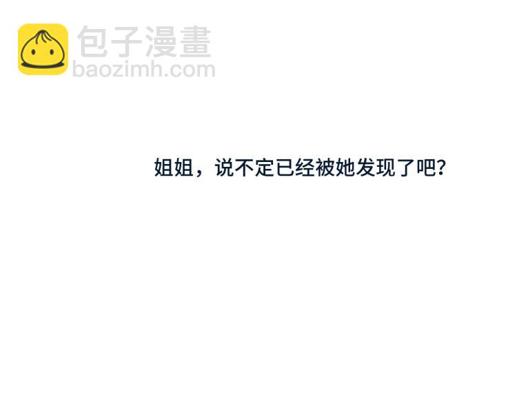 第48话 樱桃味的唇111