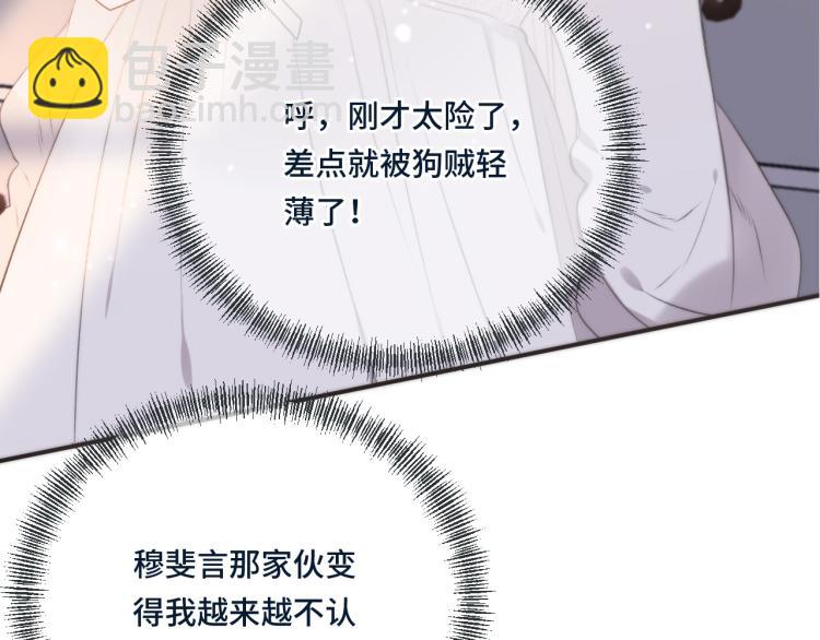 第48话 樱桃味的唇115