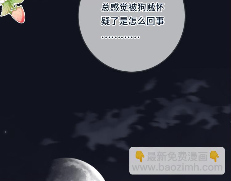第48话 樱桃味的唇122