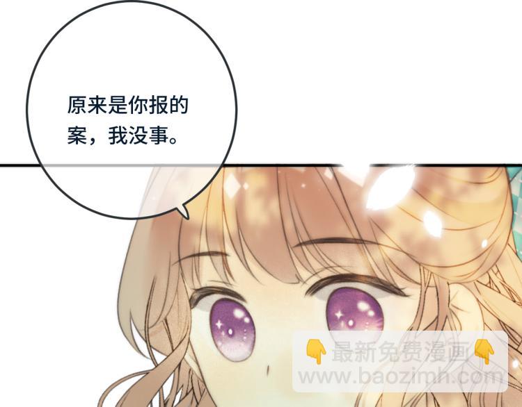 第48话 樱桃味的唇140