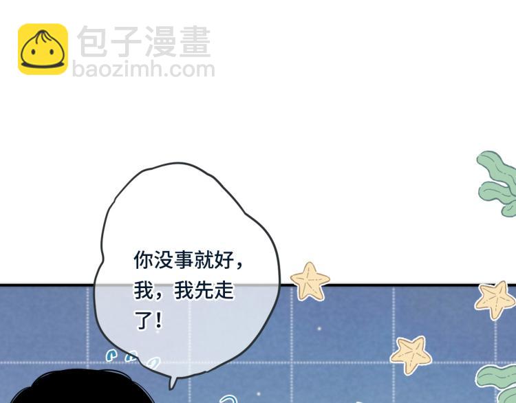 第48话 樱桃味的唇142