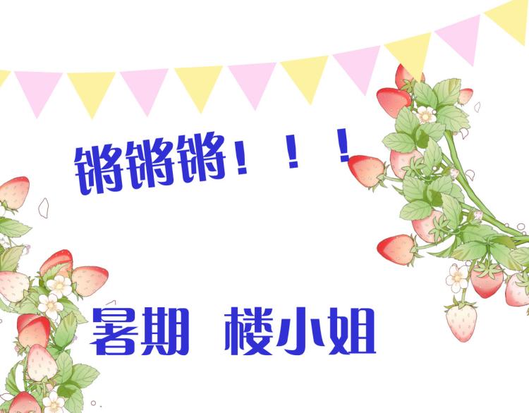 第48话 樱桃味的唇152