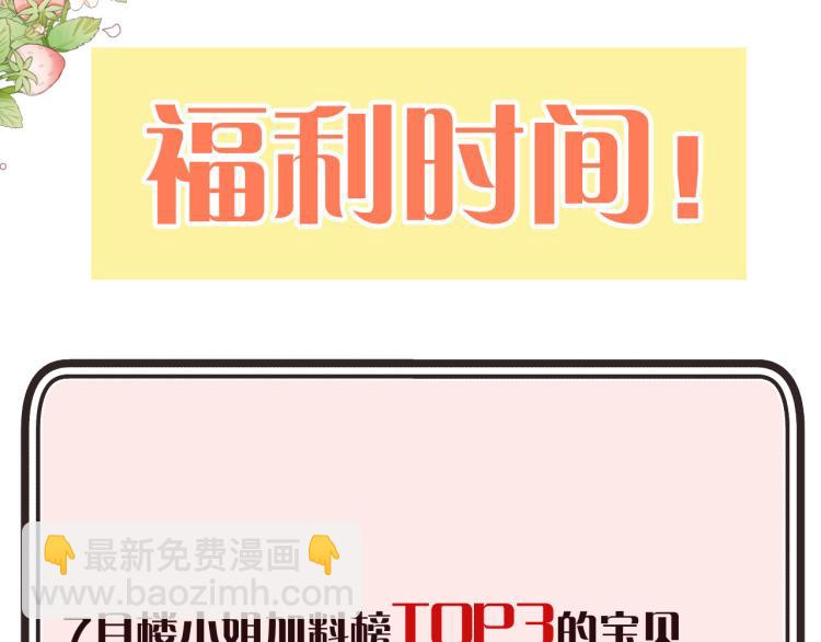 第48话 樱桃味的唇153