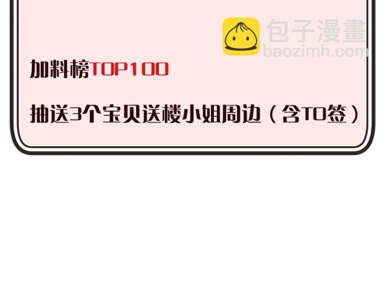 第48话 樱桃味的唇159