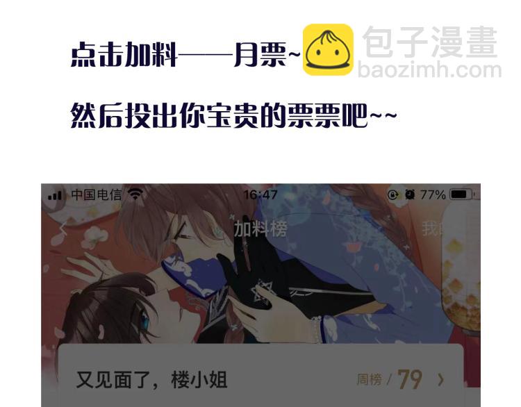 第48话 樱桃味的唇161