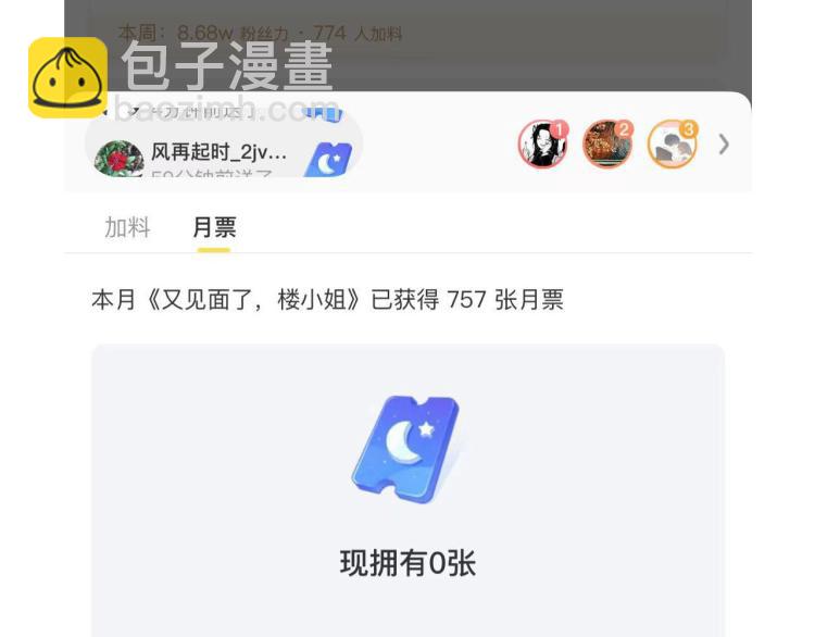 第48话 樱桃味的唇162