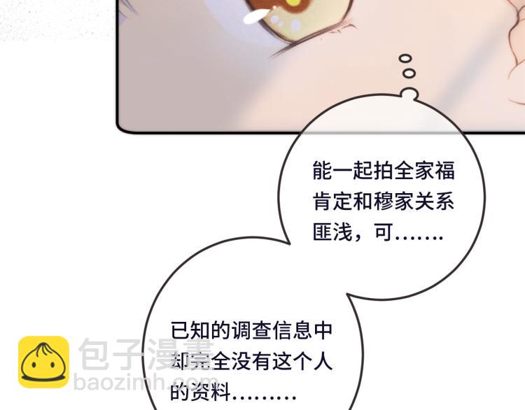 第48话 樱桃味的唇29