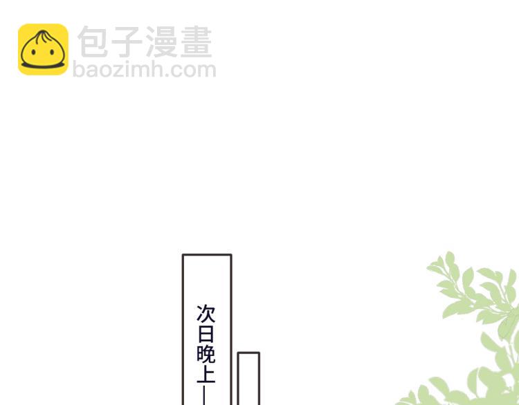 第48话 樱桃味的唇32