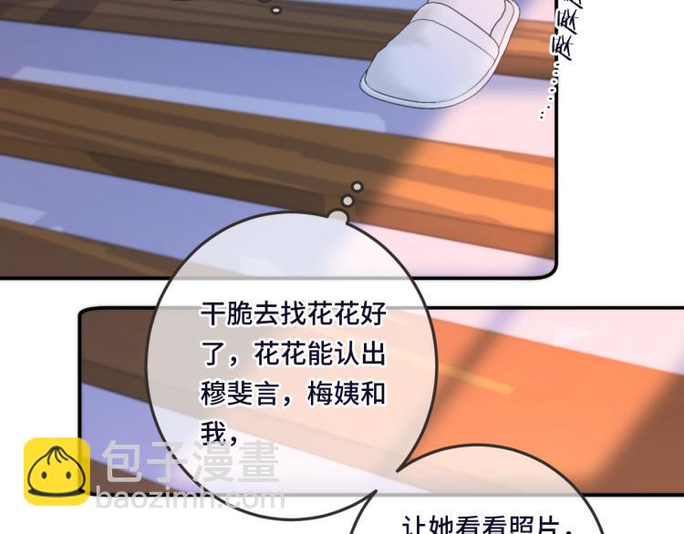 第48话 樱桃味的唇36