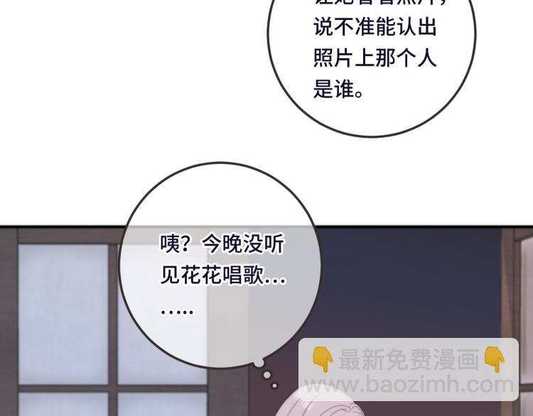 第48话 樱桃味的唇37