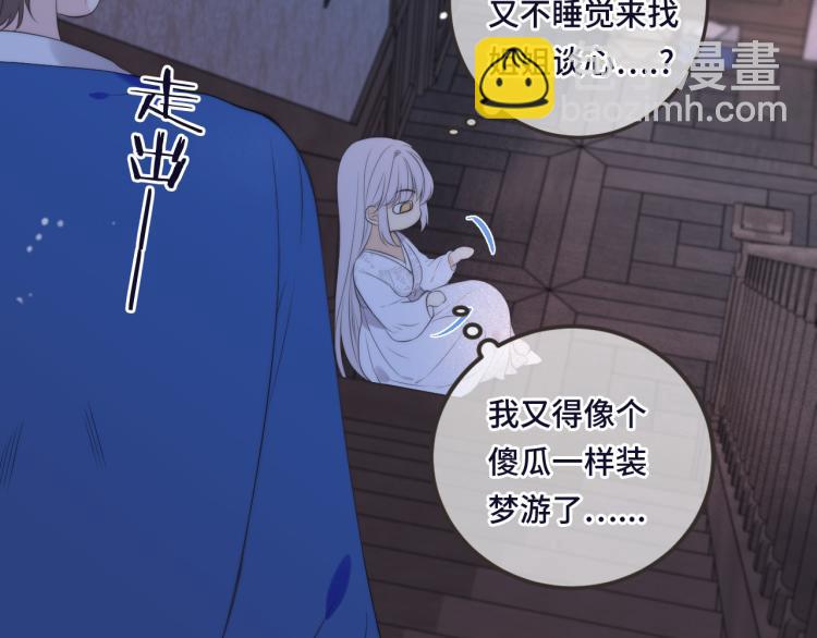 第48话 樱桃味的唇50