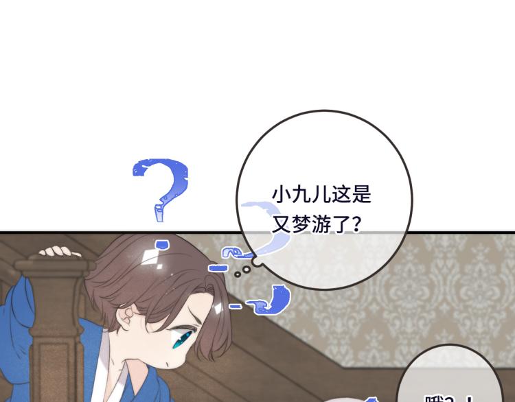 第48话 樱桃味的唇52