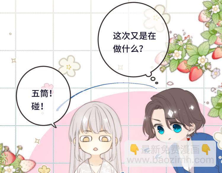 第48话 樱桃味的唇54