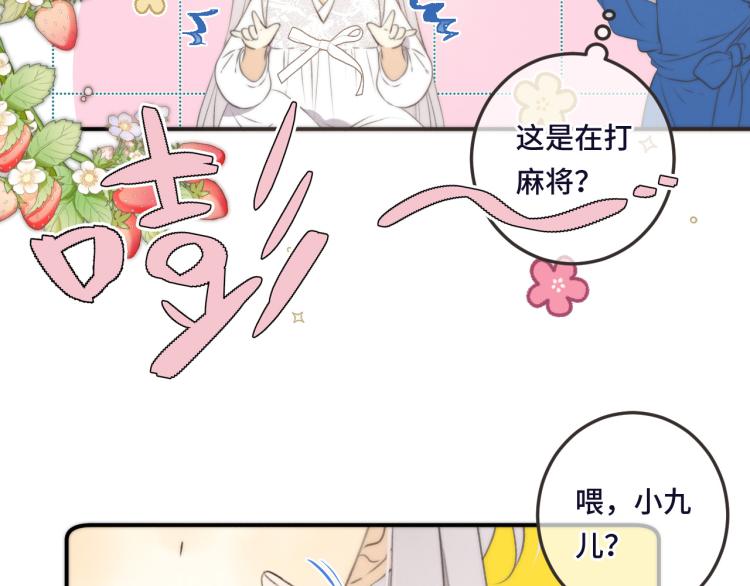 第48话 樱桃味的唇55