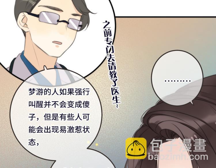 第48话 樱桃味的唇57