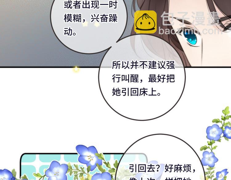 第48话 樱桃味的唇58