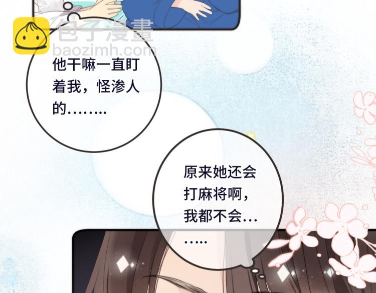 第48话 樱桃味的唇60
